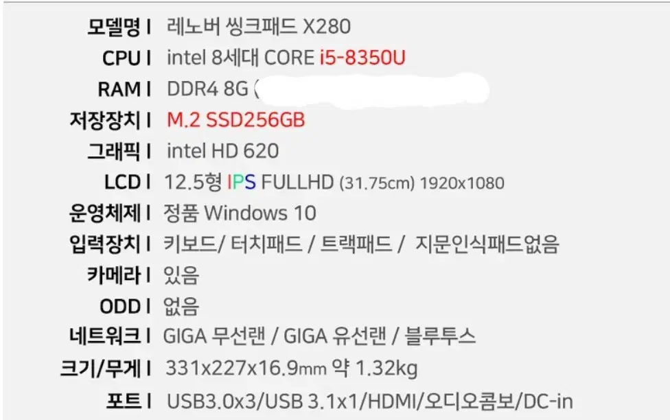 중고노트북 x280